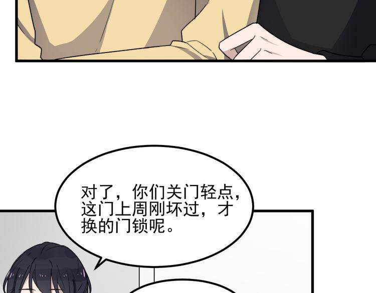 过度接触韩漫全集-第37话 心意无删减无遮挡章节图片 