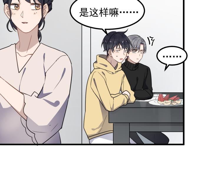 过度接触韩漫全集-第37话 心意无删减无遮挡章节图片 