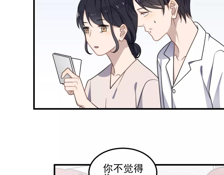 过度接触韩漫全集-第37话 心意无删减无遮挡章节图片 