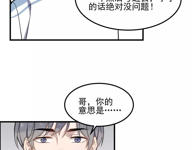 过度接触韩漫全集-第39话 有什么事瞒着我吗无删减无遮挡章节图片 