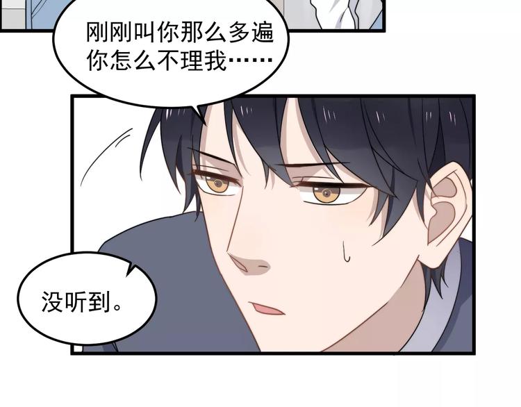 过度接触韩漫全集-第39话 有什么事瞒着我吗无删减无遮挡章节图片 