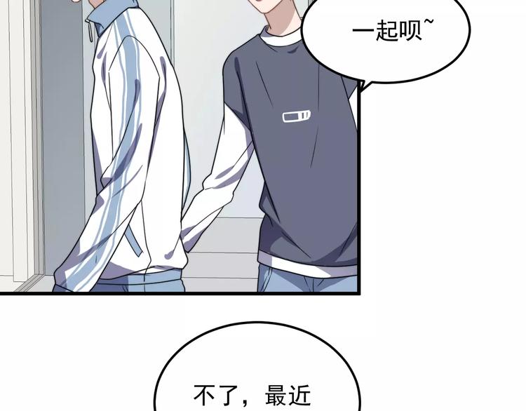过度接触韩漫全集-第39话 有什么事瞒着我吗无删减无遮挡章节图片 