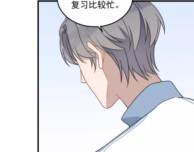过度接触韩漫全集-第39话 有什么事瞒着我吗无删减无遮挡章节图片 