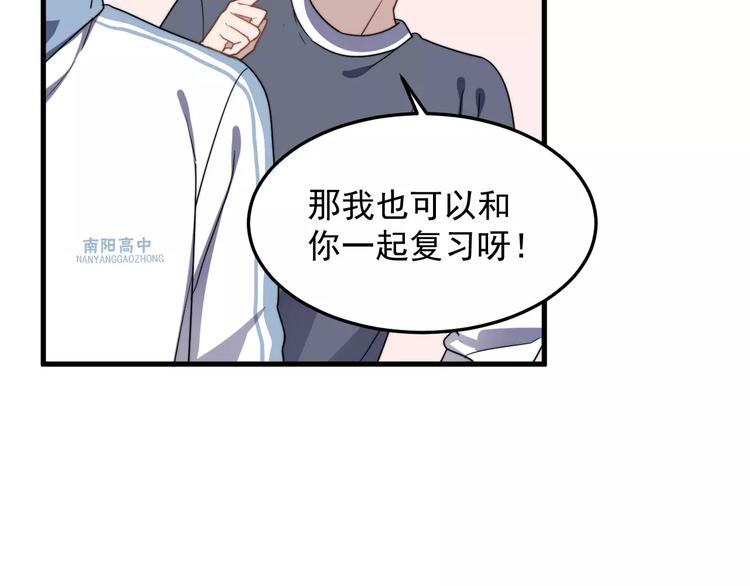 过度接触韩漫全集-第39话 有什么事瞒着我吗无删减无遮挡章节图片 