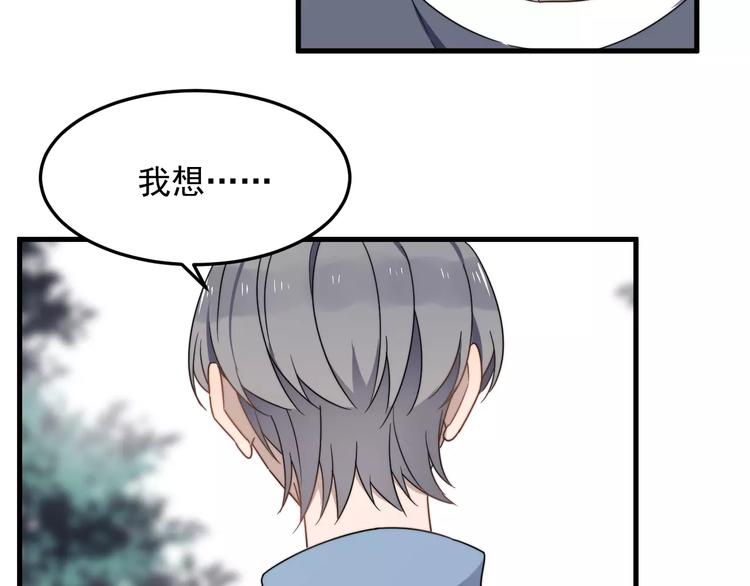过度接触韩漫全集-第39话 有什么事瞒着我吗无删减无遮挡章节图片 