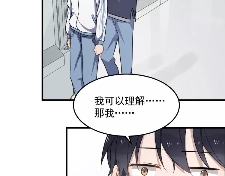 过度接触韩漫全集-第39话 有什么事瞒着我吗无删减无遮挡章节图片 