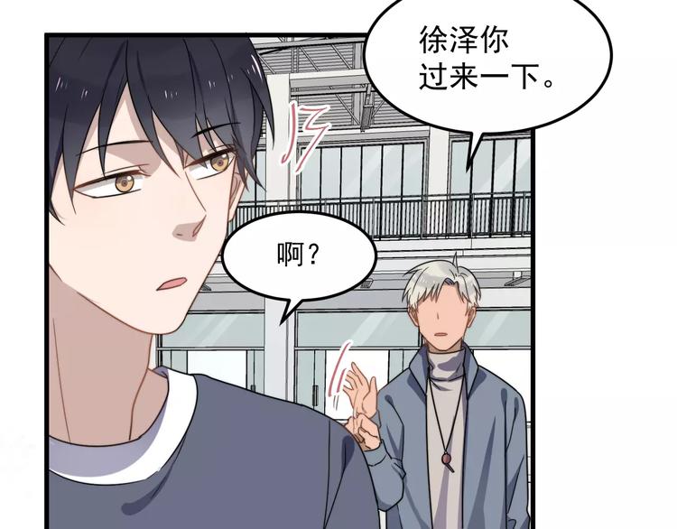 过度接触韩漫全集-第39话 有什么事瞒着我吗无删减无遮挡章节图片 