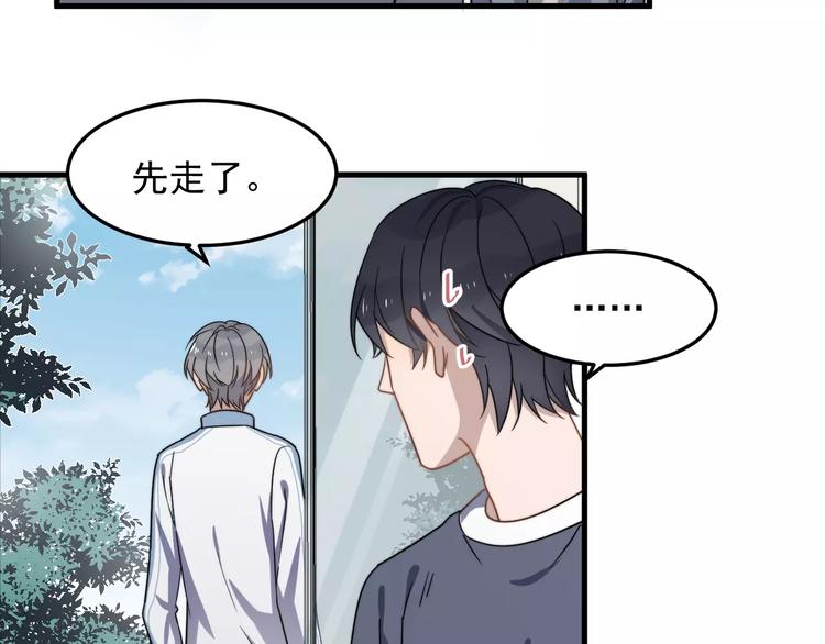 过度接触韩漫全集-第39话 有什么事瞒着我吗无删减无遮挡章节图片 