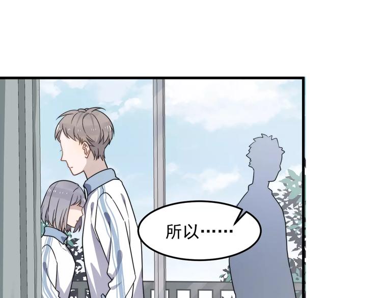过度接触韩漫全集-第39话 有什么事瞒着我吗无删减无遮挡章节图片 