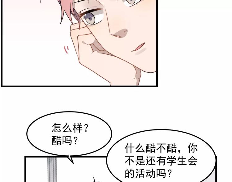 过度接触韩漫全集-第39话 有什么事瞒着我吗无删减无遮挡章节图片 