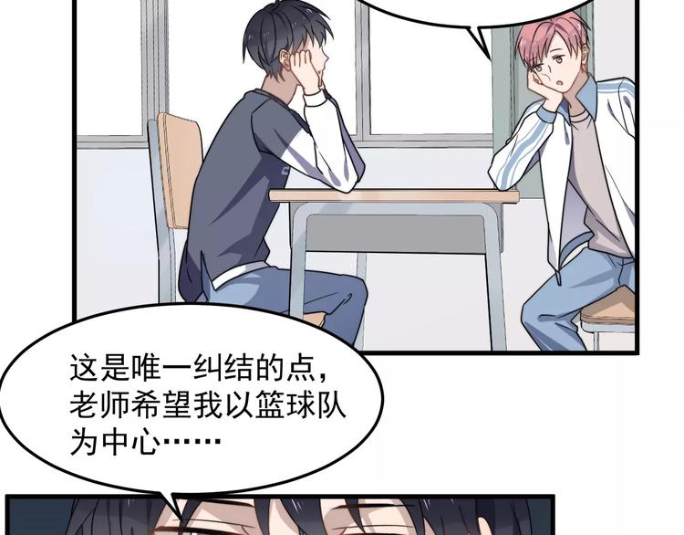 过度接触韩漫全集-第39话 有什么事瞒着我吗无删减无遮挡章节图片 