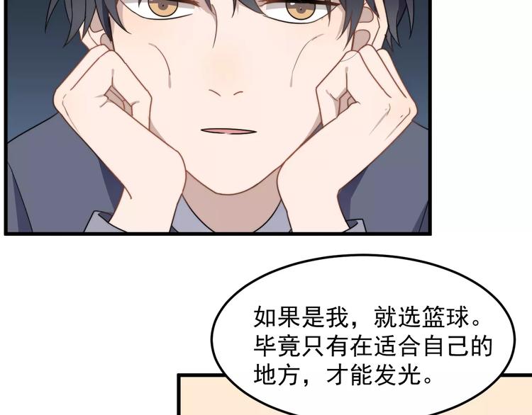 过度接触韩漫全集-第39话 有什么事瞒着我吗无删减无遮挡章节图片 