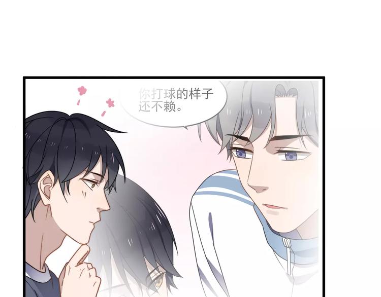过度接触韩漫全集-第39话 有什么事瞒着我吗无删减无遮挡章节图片 