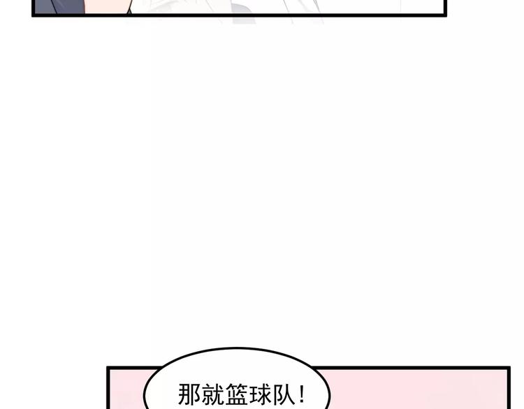 过度接触韩漫全集-第39话 有什么事瞒着我吗无删减无遮挡章节图片 