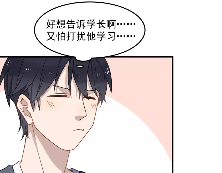 过度接触韩漫全集-第39话 有什么事瞒着我吗无删减无遮挡章节图片 