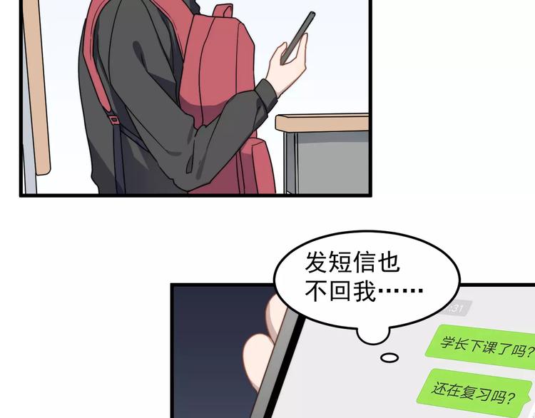 过度接触韩漫全集-第39话 有什么事瞒着我吗无删减无遮挡章节图片 