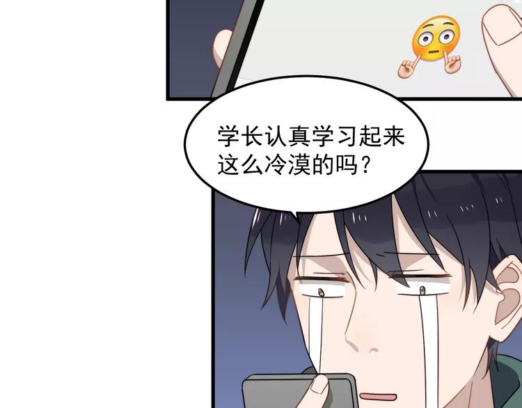 过度接触韩漫全集-第39话 有什么事瞒着我吗无删减无遮挡章节图片 