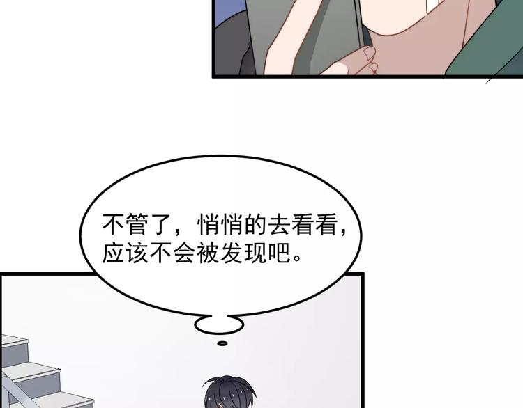 过度接触韩漫全集-第39话 有什么事瞒着我吗无删减无遮挡章节图片 