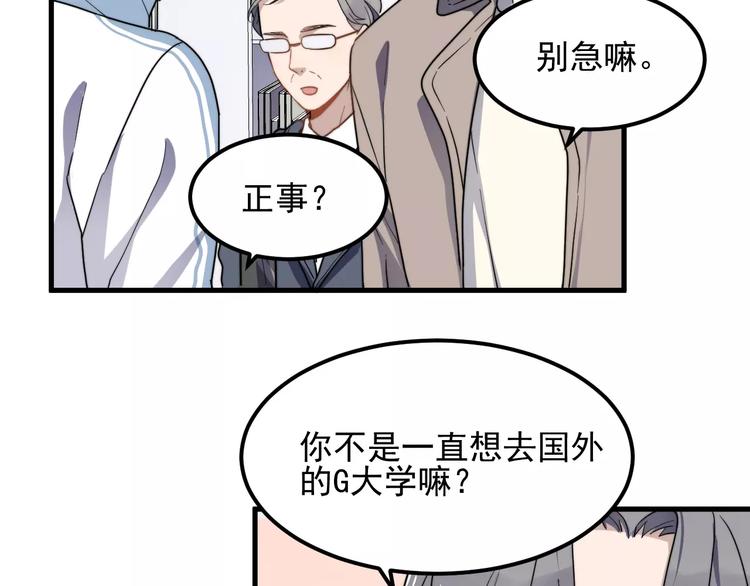 过度接触韩漫全集-第39话 有什么事瞒着我吗无删减无遮挡章节图片 