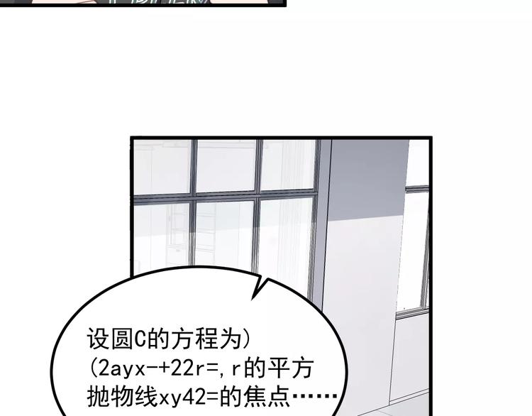 过度接触韩漫全集-第39话 有什么事瞒着我吗无删减无遮挡章节图片 