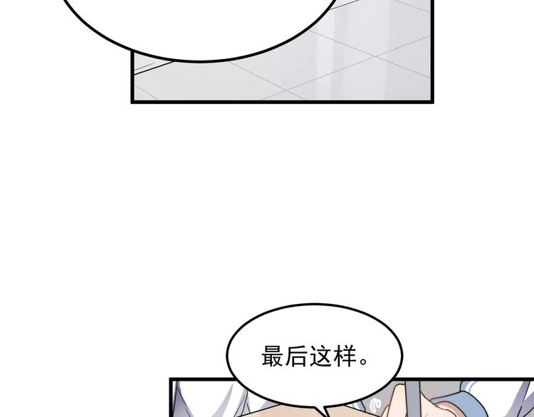 过度接触韩漫全集-第39话 有什么事瞒着我吗无删减无遮挡章节图片 
