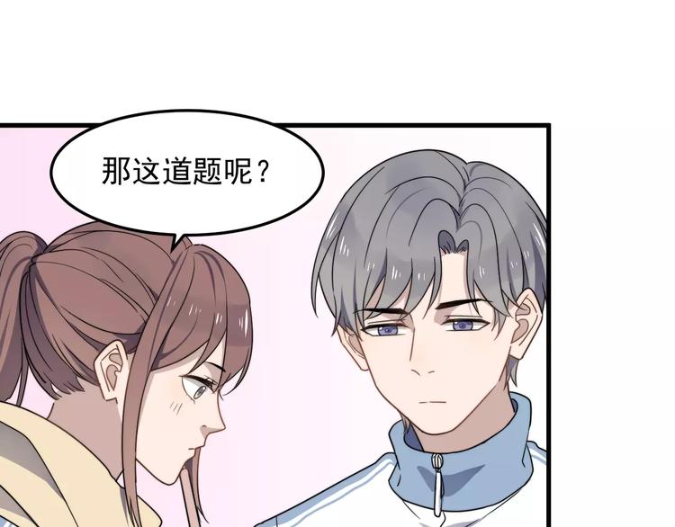 过度接触韩漫全集-第39话 有什么事瞒着我吗无删减无遮挡章节图片 