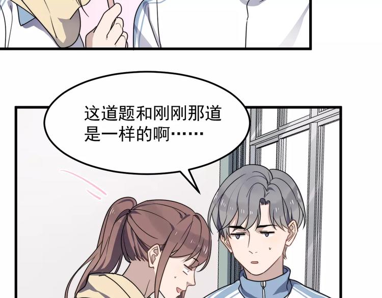 过度接触韩漫全集-第39话 有什么事瞒着我吗无删减无遮挡章节图片 