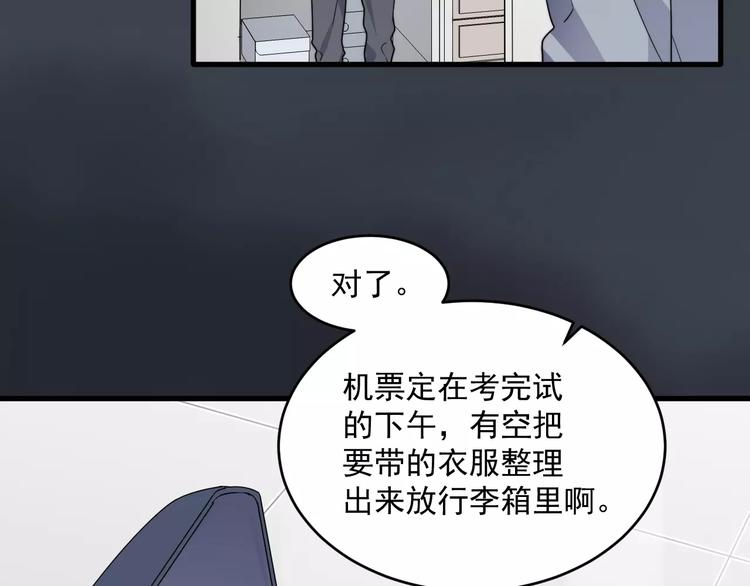 过度接触韩漫全集-第40话 出国无删减无遮挡章节图片 