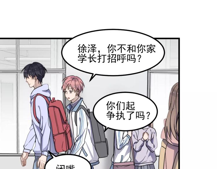 过度接触韩漫全集-第40话 出国无删减无遮挡章节图片 