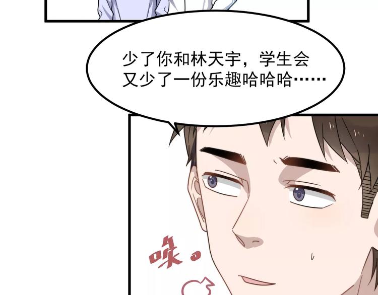 过度接触韩漫全集-第40话 出国无删减无遮挡章节图片 