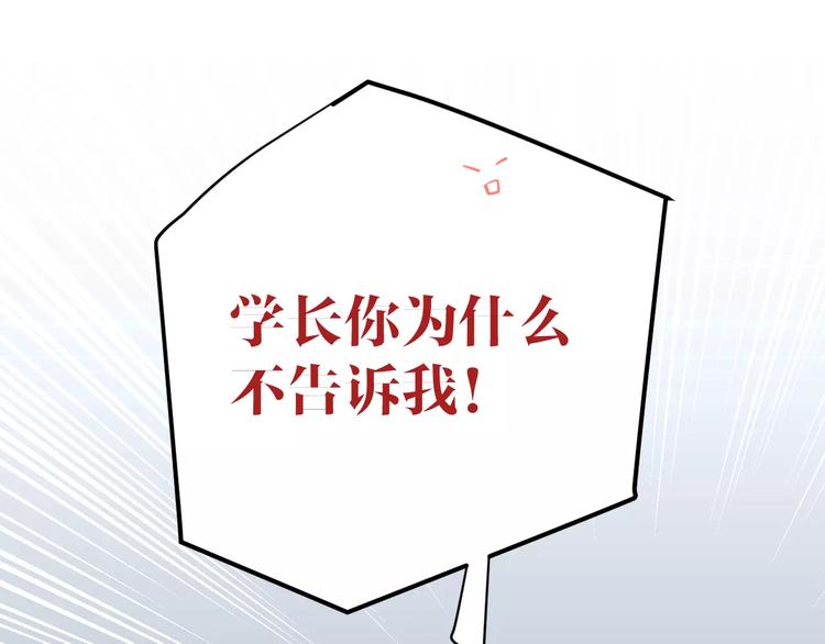过度接触韩漫全集-第41话 何时再重逢无删减无遮挡章节图片 
