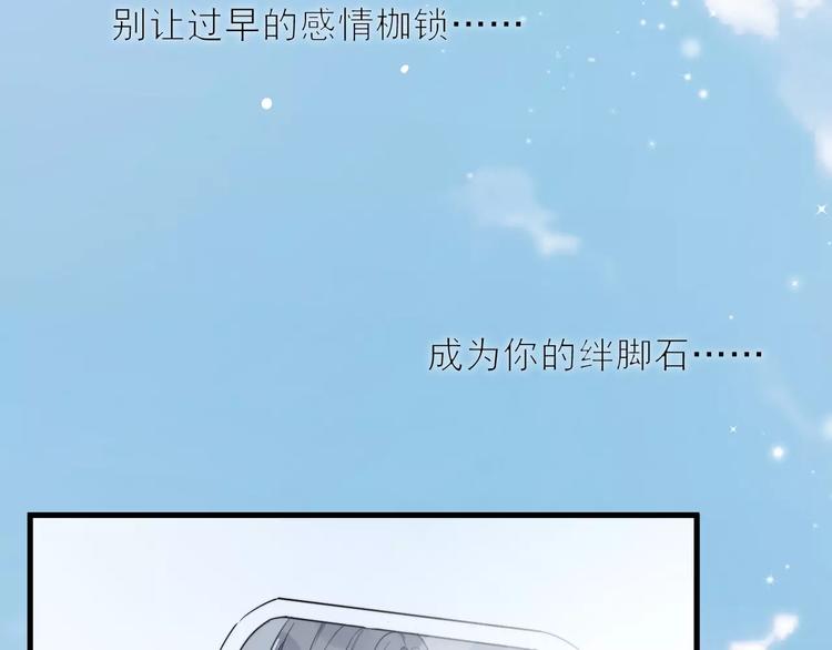 过度接触韩漫全集-第41话 何时再重逢无删减无遮挡章节图片 