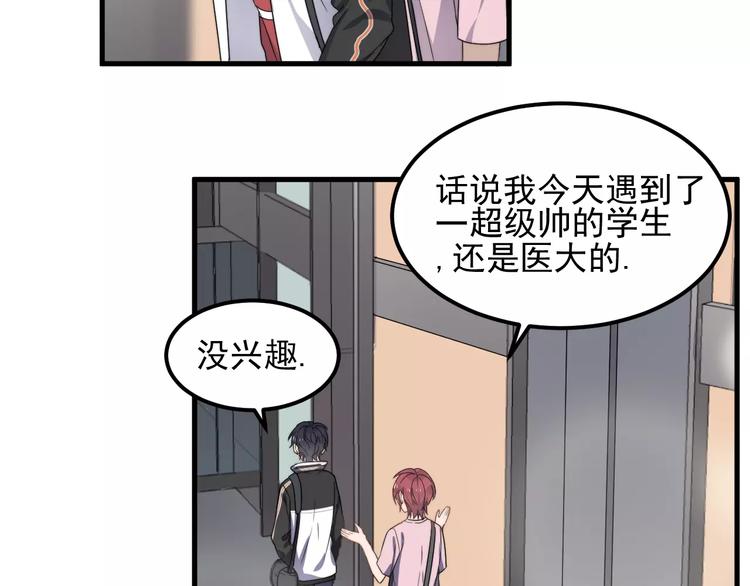 过度接触韩漫全集-第43话 你是猪头无删减无遮挡章节图片 