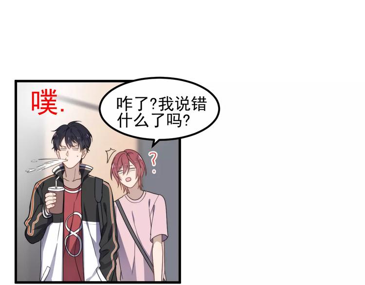 过度接触韩漫全集-第43话 你是猪头无删减无遮挡章节图片 
