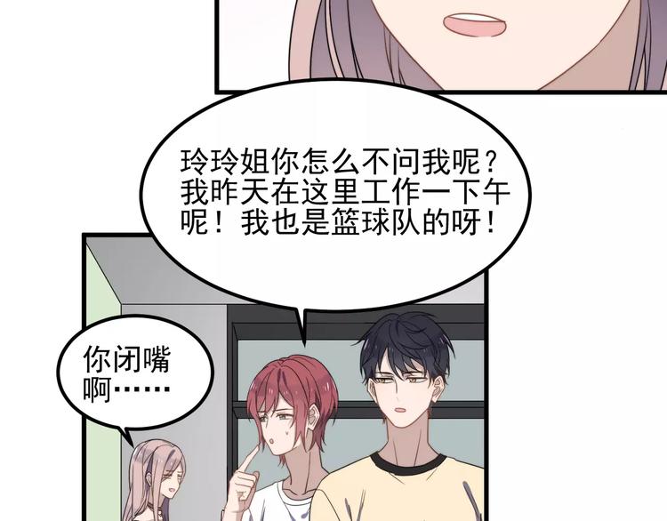 过度接触韩漫全集-第43话 你是猪头无删减无遮挡章节图片 