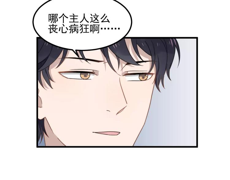 过度接触韩漫全集-第43话 你是猪头无删减无遮挡章节图片 