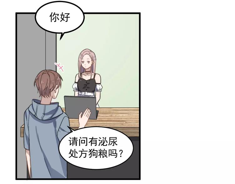 过度接触韩漫全集-第43话 你是猪头无删减无遮挡章节图片 