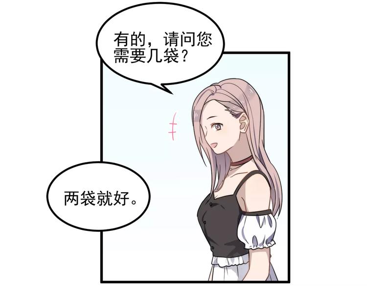 过度接触韩漫全集-第43话 你是猪头无删减无遮挡章节图片 