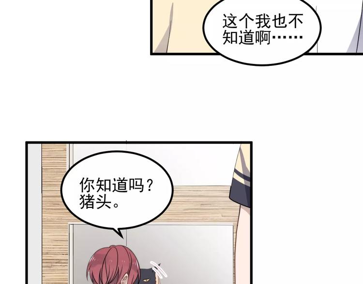 过度接触韩漫全集-第43话 你是猪头无删减无遮挡章节图片 