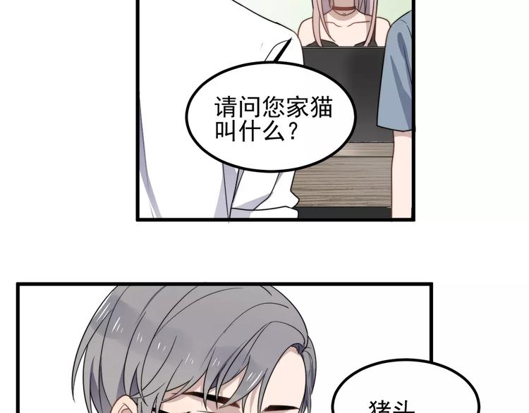 过度接触韩漫全集-第43话 你是猪头无删减无遮挡章节图片 