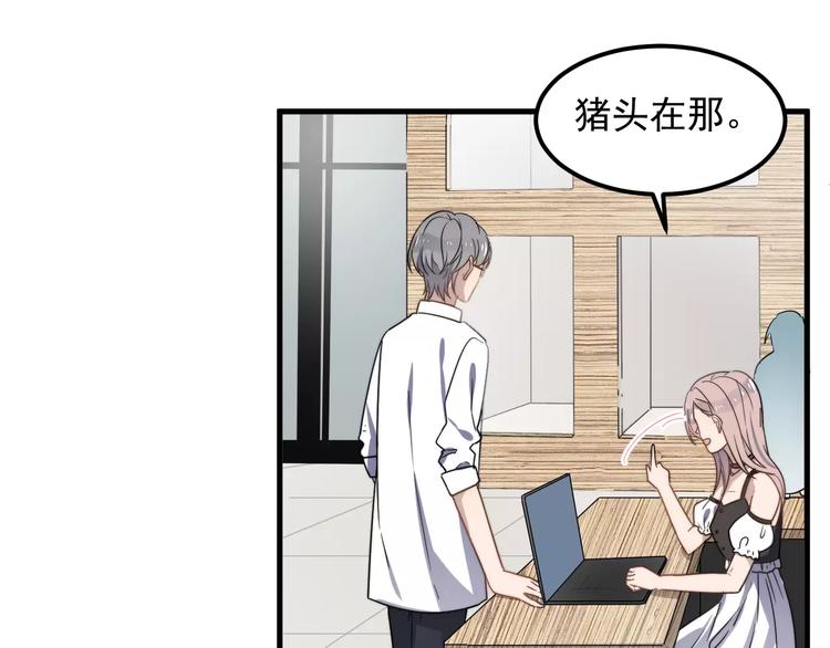 过度接触韩漫全集-第43话 你是猪头无删减无遮挡章节图片 