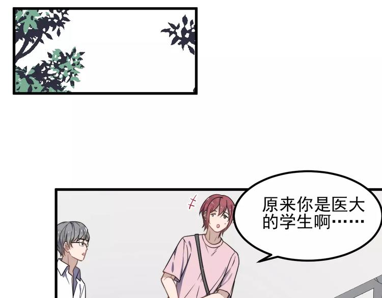 过度接触韩漫全集-第43话 你是猪头无删减无遮挡章节图片 