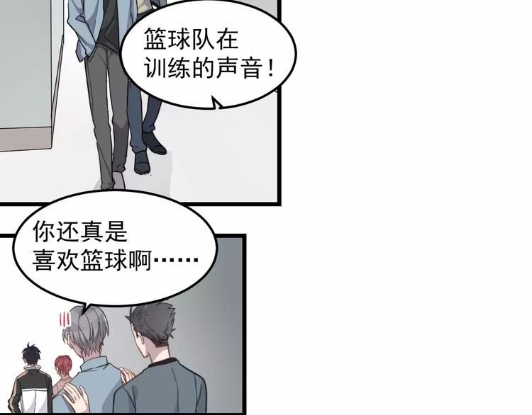 过度接触韩漫全集-第44话 擦肩而过无删减无遮挡章节图片 