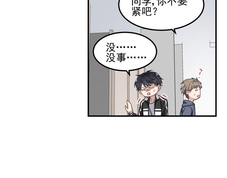 过度接触韩漫全集-第45话 再相见无删减无遮挡章节图片 