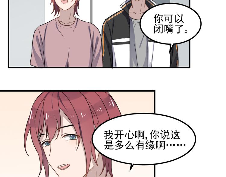 过度接触韩漫全集-第45话 再相见无删减无遮挡章节图片 
