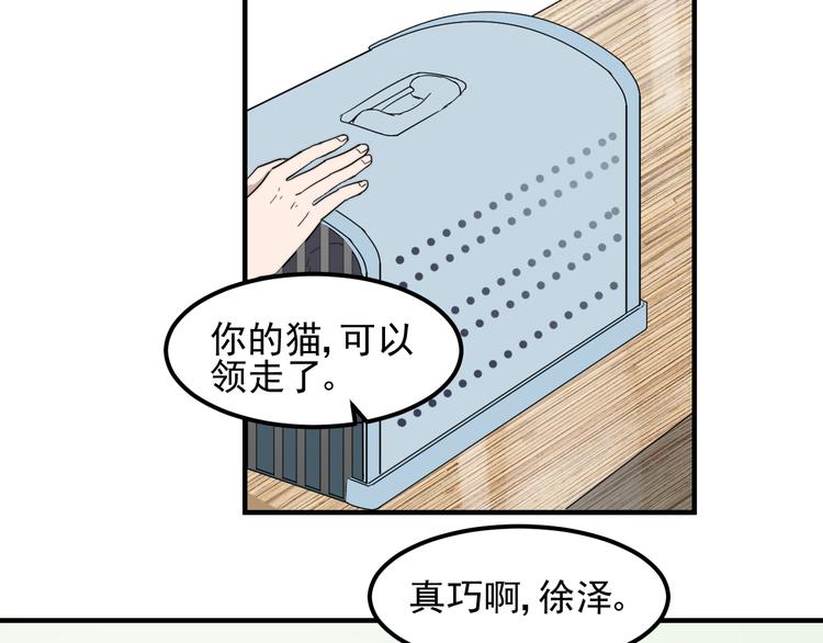 过度接触韩漫全集-第45话 再相见无删减无遮挡章节图片 
