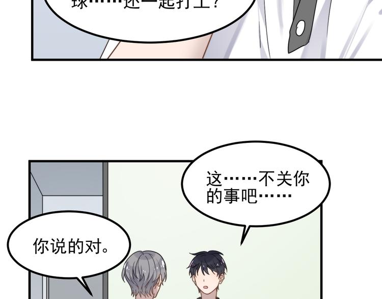 过度接触韩漫全集-第45话 再相见无删减无遮挡章节图片 