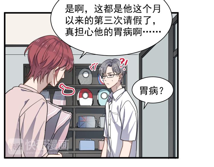 过度接触韩漫全集-第46话 胃病由来无删减无遮挡章节图片 