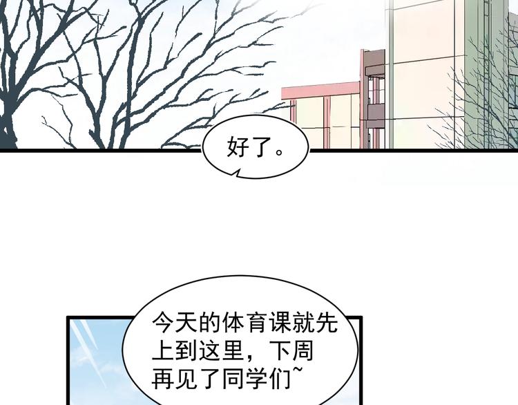 过度接触韩漫全集-第46话 胃病由来无删减无遮挡章节图片 