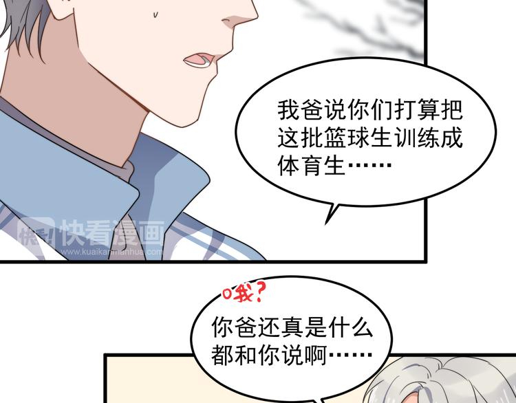 过度接触韩漫全集-第46话 胃病由来无删减无遮挡章节图片 
